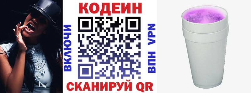 сколько стоит  Кемь  Codein Purple Drank 