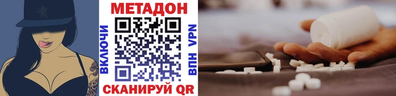 МЕТАДОН кристалл Кемь